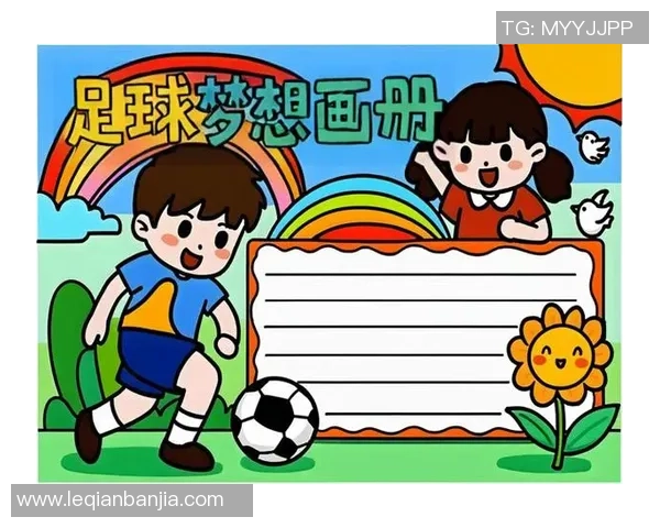 漫画足球明星与小孩的梦想之旅一起追逐绿茵场上的荣耀与友谊